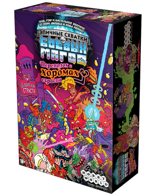 Эпичные схватки боевых магов. Переполох в Хоромах страсти