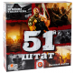 51 штат