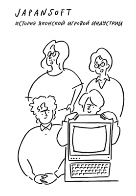 Japansoft. История японской игровой индустрии