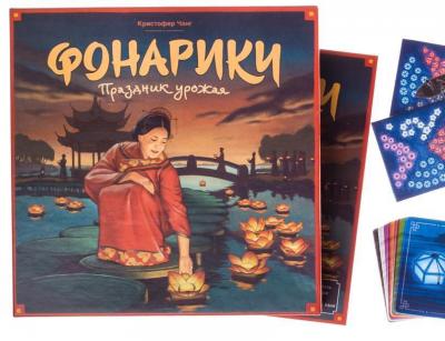 Фонарики. Праздник урожая