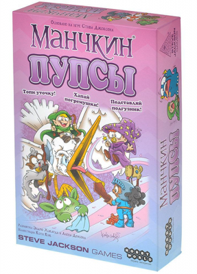 Манчкин. Пупсы