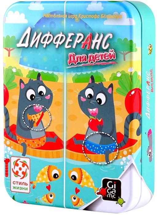 Дифферанс для детей