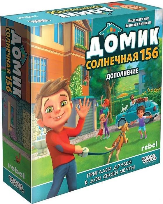 Домик. Солнечная 156 (дополнение)