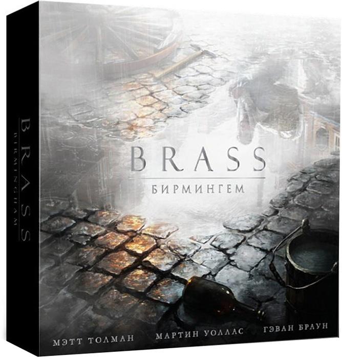 Brass. Бирмингем