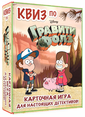 КВИЗ по Гравити Фолз. Карточная игра для настоящих детективов!