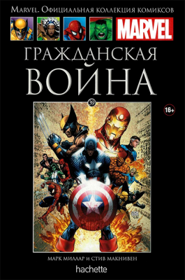 Ашет. Коллекция Marvel №39. Гражданская война