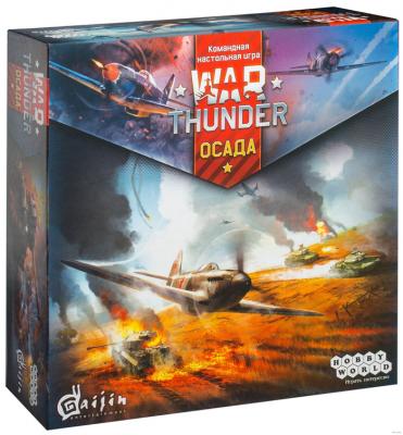 War Thunder. Осада