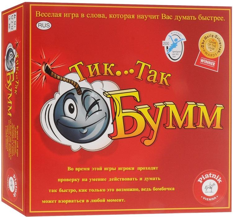 Тик так бумм