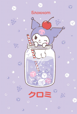 Блокнот. Куроми (коктейль)