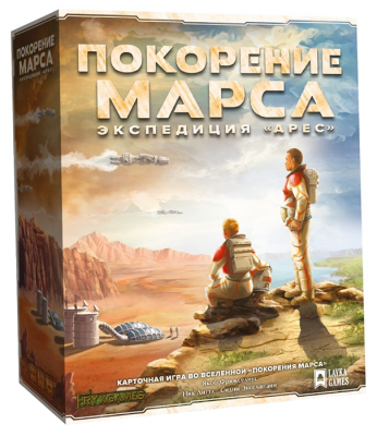 Покорение Марса. Экспедиция «Арес»