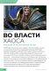 Мир фантастики №224 (июль 2022)