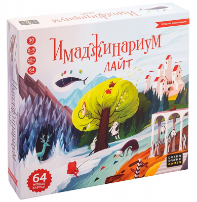 Имаджинариум.  Лайт