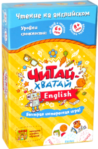 Читай-Хватай. English