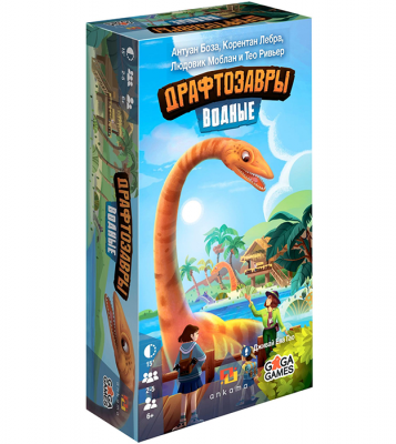 Драфтозавры. Водоплавающие (дополнение)