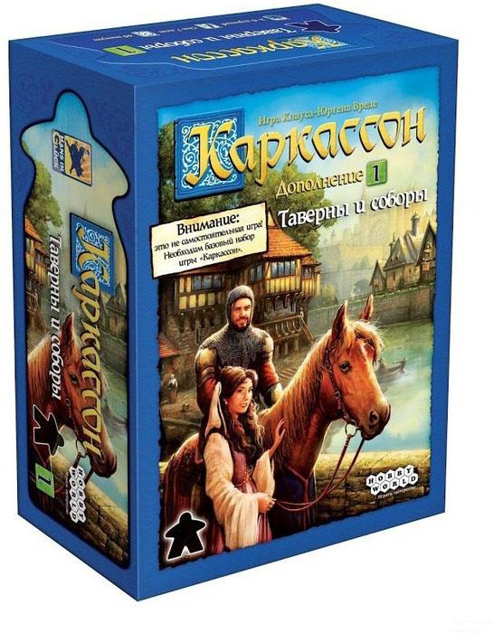 Каркассон. Таверны и соборы (дополнение)