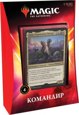 MTG. Magic The Gathering. Икория. Логово Исполинов. Коммандир