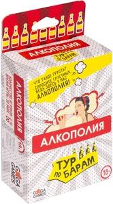 Алкополия. Тур по барам