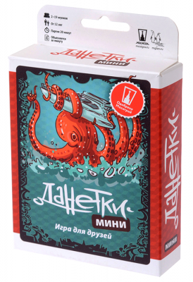 Данетки Мини