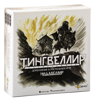 Нидавеллир. Тингвеллир (дополнение)