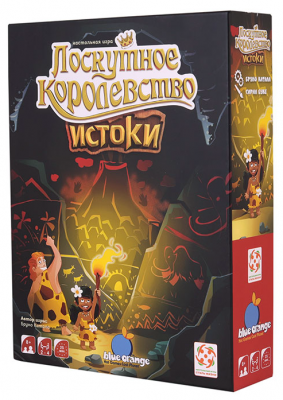 Лоскутное королевство. Истоки