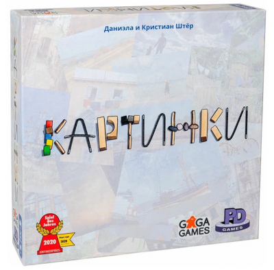 Картинки (настольная игра)