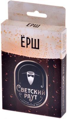 Ёрш. Светский раут