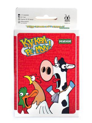 Ку-Ква-Ре-Myy! Мини