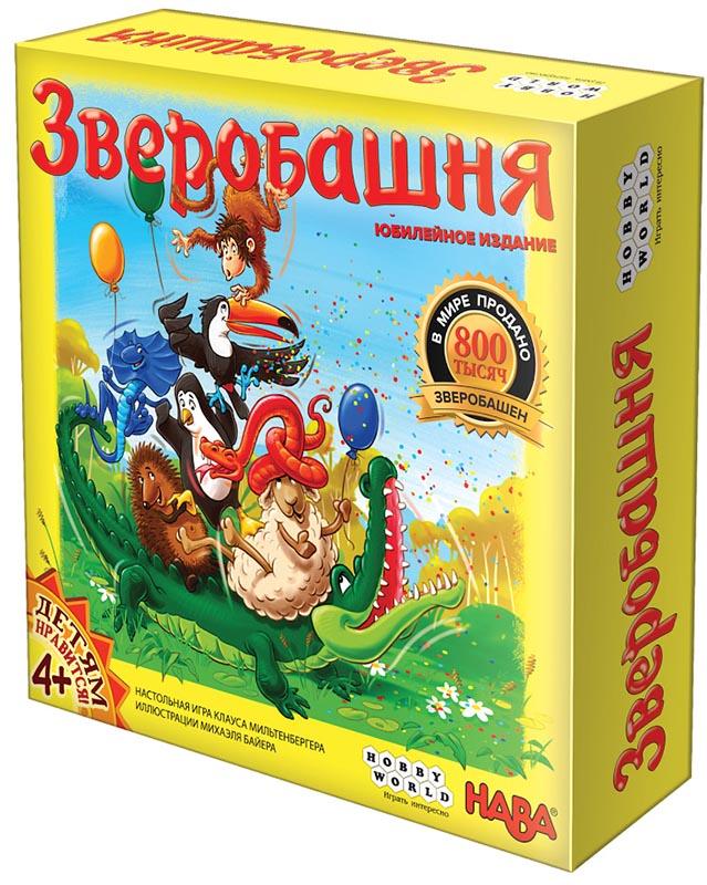 Зверобашня