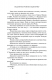 Поднятие уровня в одиночку. Solo Leveling. Книга 7 (Ранобэ)