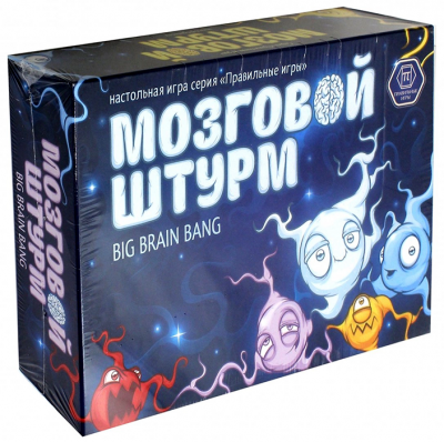 Мозговой штурм