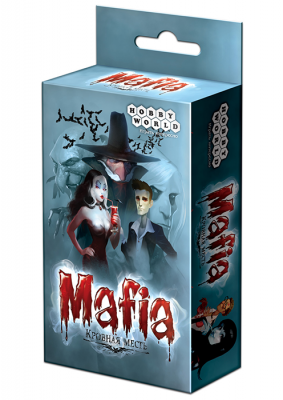 Мафия. Кровная месть. Компактная версия