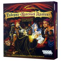 Таверна «Красный дракон»