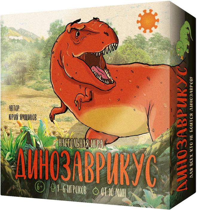 Динозаврикус