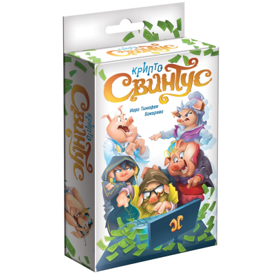 КриптоСвинтус