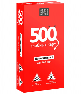 500 злобных карт. Дополнение. Ещё 200 карт 2