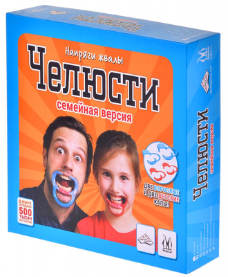 Челюсти. Семейная версия