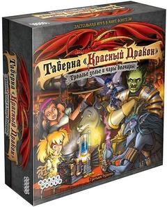 Таверна «Красный дракон». Троллье зелье и чары волчары