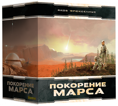 Покорение Марса. BIG BOX