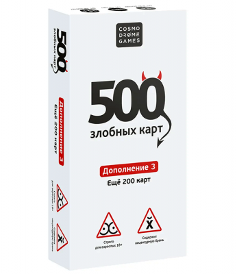 500 злобных карт. Дополнение. Ещё 200 карт 3