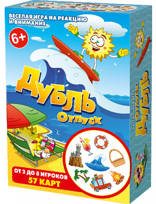 Дубль 5. Отпуск