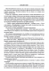 Иерусалим правит