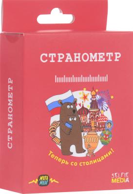 Странометр 2