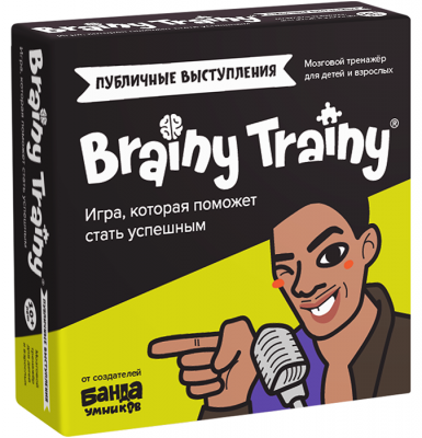 Brainy Trainy. Публичные выступления
