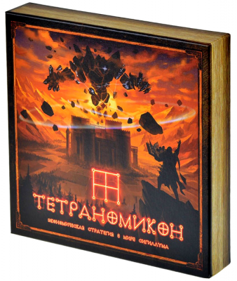 Тетраномикон