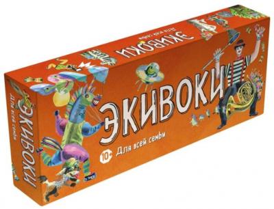 Экивоки. Для всей семьи