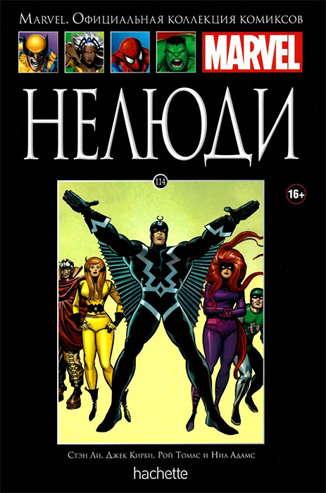 Ашет. Коллекция Marvel №114. Нелюди
