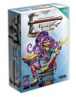 Берсерк. Герои. Рожденные Бурей. Горуг