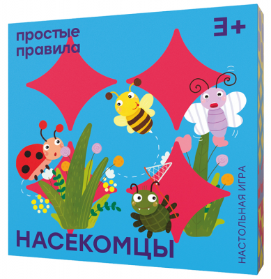 Насекомцы