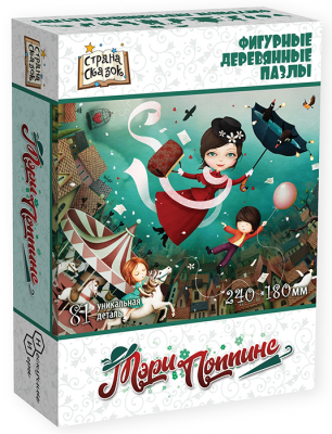 Фигурный деревянный пазл «Мэри Поппинс»