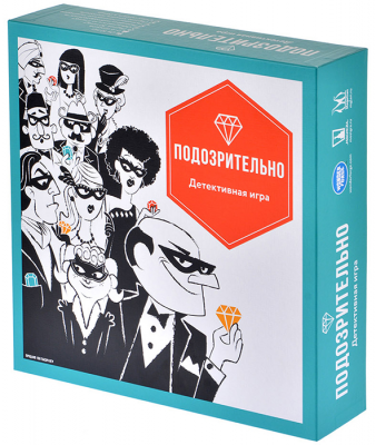 Подозрительно